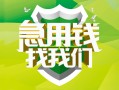 北京快速民间短期水钱借款-北京快速私人借钱短借微信号-北京快速空放贷款