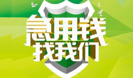 北京快速民间短期水钱借款-北京快速私人借钱短借微信号-北京快速空放贷款