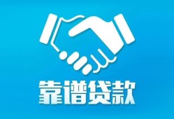 北京快速小额贷款电话-北京快速个人身份证贷款-北京快速私借空放免费上门