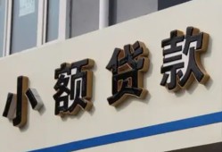 北京快速小额贷款-北京快速小额贷款不查征信-北京快速个人身份证贷款
