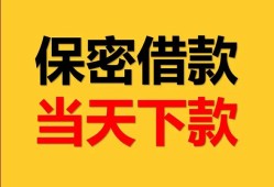 北京快速小额短借-北京快速私借空放不考察-北京快速私人贷款都有哪些平台