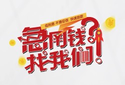 北京快速私人放款联系方式-北京快速无抵押私借空放-北京快速私借上门放款