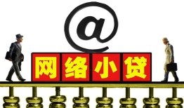 北京快速贷款私人贷款-北京快速小额信用贷款-北京快速私人空放
