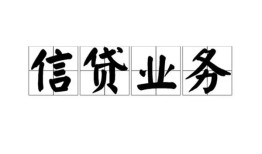 北京快速身份证应急贷款-北京快速贷款当天放款-北京快速哪有私人借贷