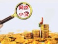 北京快速正规小额贷款-北京快速小额短借-北京快速民间贷款