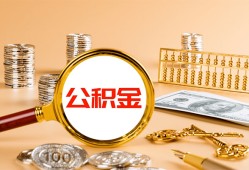 北京快速信用贷款-北京快速短拆短借-北京快速短拆短借