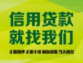 北京快速身份证贷款在线-北京快速私借空放短借-北京快速私借空放先息后本
