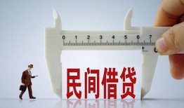 北京快速借钱当天放款-北京快速私借空放不考察-北京快速个人贷款小额贷款