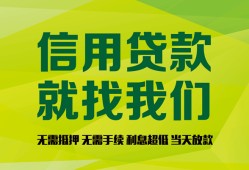 北京快速私人借钱-北京快速短借费用-北京快速身份证借私借