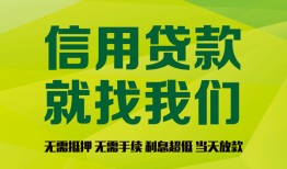 北京快速小额贷款贷款-北京快速用身份证借私借-北京快速小额短借