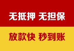 北京快速民间借贷私人放款-北京快速个人空放-北京快速资金短借