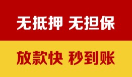 北京快速短借私借空放-北京快速短借急用钱-北京快速贷款
