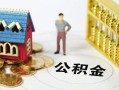 北京快速小额私人借贷-北京快速个人空放联系方式-北京快速哪里可以民间借贷