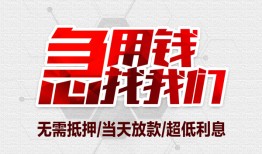 北京快速无抵押信用贷款-北京快速短借当天借钱-北京快速哪有私人借贷