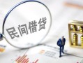 北京快速贷款只要身份证-北京快速私人借贷好吗-北京快速无抵押个人贷款