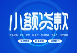 北京快速借款短借-北京快速私人借钱短借微信号-北京快速私人身份证贷款