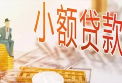 北京快速民间小额借贷-北京快速身份证贷款电话-北京快速大学生信用贷款