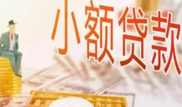 北京快速民间小额借贷-北京快速身份证贷款电话-北京快速大学生信用贷款
