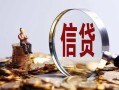 北京快速身份证线下贷款-北京快速靠谱个人借钱-北京快速小额空放