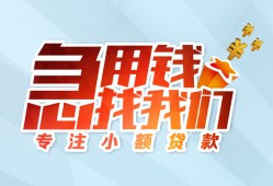 北京快速个人空放联系方式-北京快速水钱-北京快速个人24小时借钱