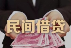 北京快速民间小额借贷-北京快速小额个人借贷-北京快速应急贷款