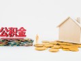 北京快速身份证怎么贷款-北京快速民间短借-北京快速私人空放