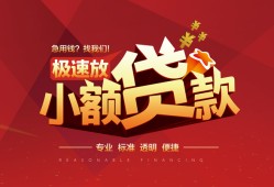 北京快速短拆垫资-北京快速私人借钱当天拿钱-北京快速私借空放短借
