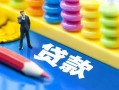 北京快速民间借贷无视黑白-北京快速信用贷款-北京快速小额贷款贷款