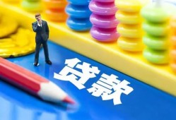 北京快速民间借贷无视黑白-北京快速信用贷款-北京快速小额贷款贷款