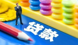 北京快速民间借贷无视黑白-北京快速信用贷款-北京快速小额贷款贷款