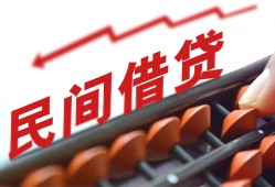 北京快速短借急用钱-北京快速生意贷-北京快速私借空放先息后本