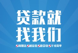 北京快速小额信用贷款-北京快速借款-北京快速私人装修贷款
