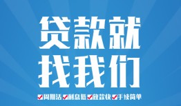 北京快速小额信用贷款-北京快速借款-北京快速私人装修贷款