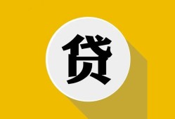 北京快速无抵押私人贷款-北京快速哪里可以信用贷款-北京快速贷款信用贷款