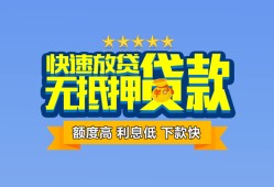 北京快速短借私借空放-北京快速地区身份证贷款-北京快速哪里可以信用贷款