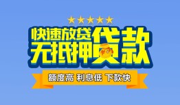 北京快速短借私借空放-北京快速地区身份证贷款-北京快速哪里可以信用贷款