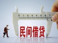 北京快速短借私借空放-北京快速小额贷款公司-北京快速身份证借款