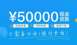 北京快速身份证小额贷款-北京快速上门空放-北京快速借私借