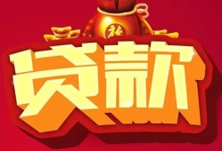 北京快速有没有私人放款的-北京快速私人借钱短借微信号-北京快速民间借贷私人放款