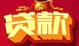 北京快速有没有私人放款的-北京快速私人借钱短借微信号-北京快速民间借贷私人放款