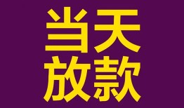 北京快速私人空放-北京快速贷款私借空放-北京快速哪有私人借贷
