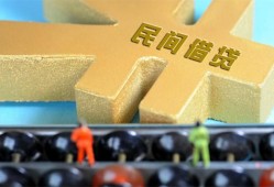 北京快速民间短借-北京快速空放-北京快速私人借贷