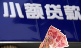 北京快速私人借贷放款-北京快速民间私借-北京快速个人放水