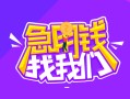 北京快速个人借贷不查征信-北京快速个人小额贷款-北京快速民间大额借贷
