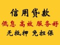 北京快速空放私人借钱-北京快速身份证贷款分期-北京快速私人空放联系方式