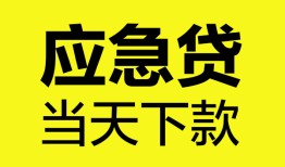 北京快速私人私借-北京快速私人短借-北京快速贷款联系电话