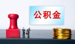 北京快速私人空放二次私借-北京快速私借空放-北京快速地区公积金信用贷款