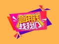 北京快速个人借贷款-北京快速民间私人借款-北京快速民间私人借贷
