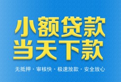 北京快速短借私人-北京快速哪里可以私人借款-北京快速身份证贷款