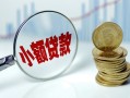 北京快速信用贷款-北京快速个人信用贷款-北京快速个人正规借贷